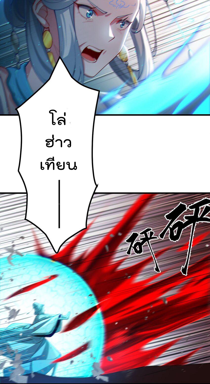 ตัวแปรจุติ ตอนที่ 78 หน้า 4