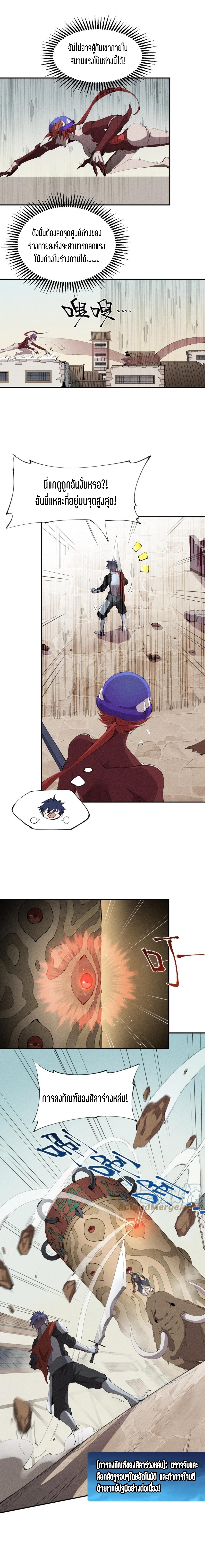 แม้ตัวละครเป็นแมงกะพรุนแต่ฉันก็ยังเทพอยู่ดี [ชนต้นฉบับ] ตอนที่ 29 หน้า 2