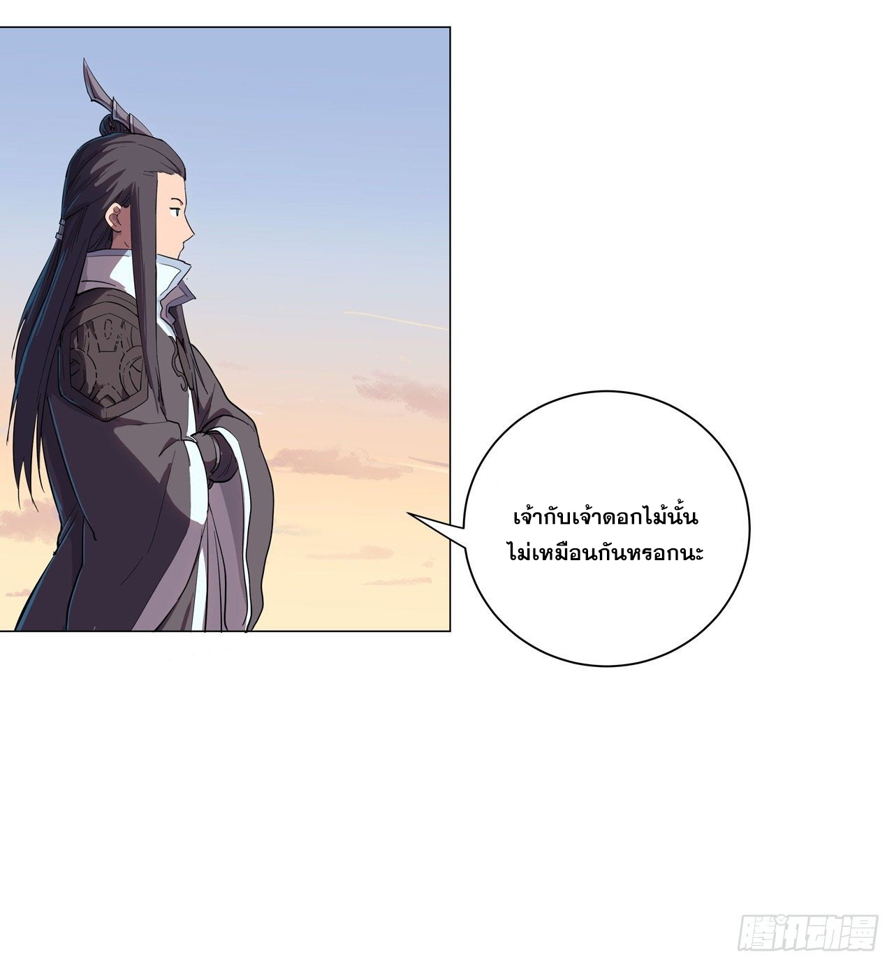 Cultivator vs Superhero (ทันจีน) ตอนที่ 11 หน้า 6