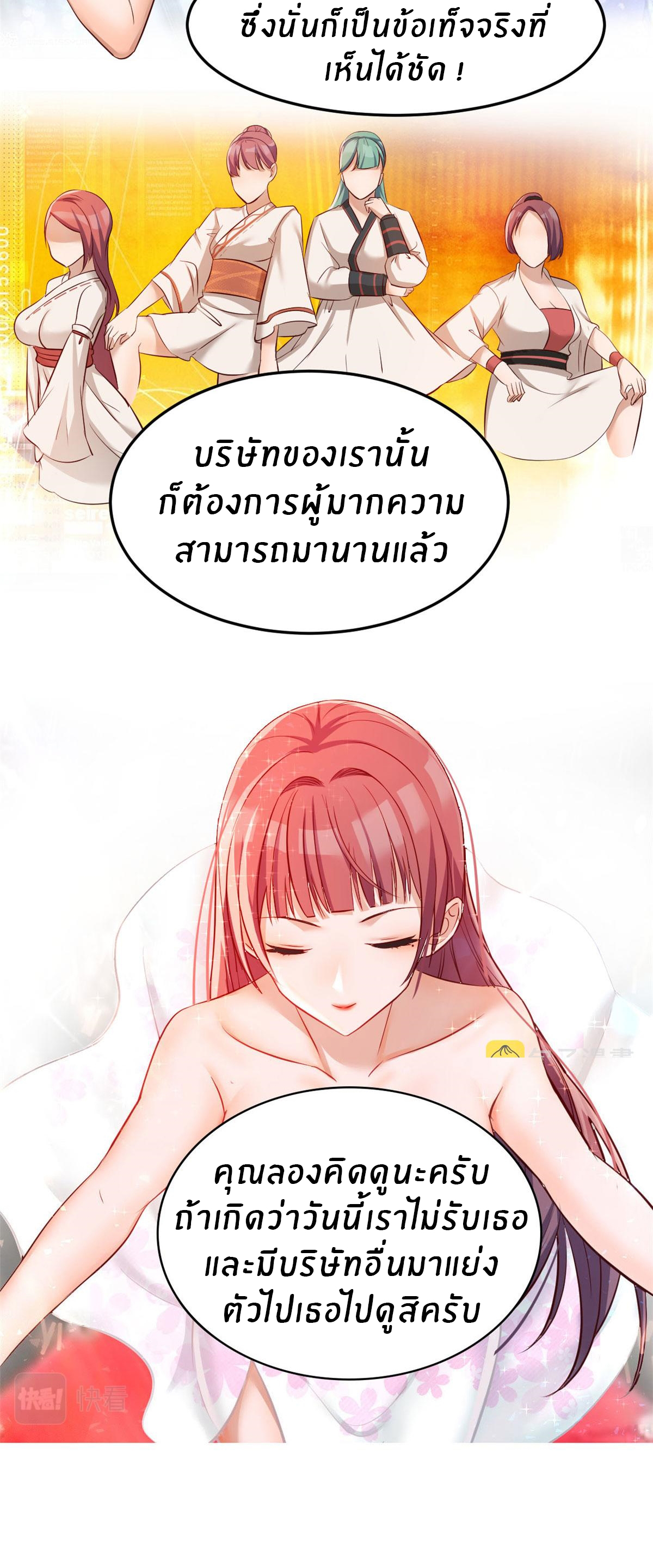 พี่สาวอยากเล่นคุณ ตอนที่ 28 หน้า 23