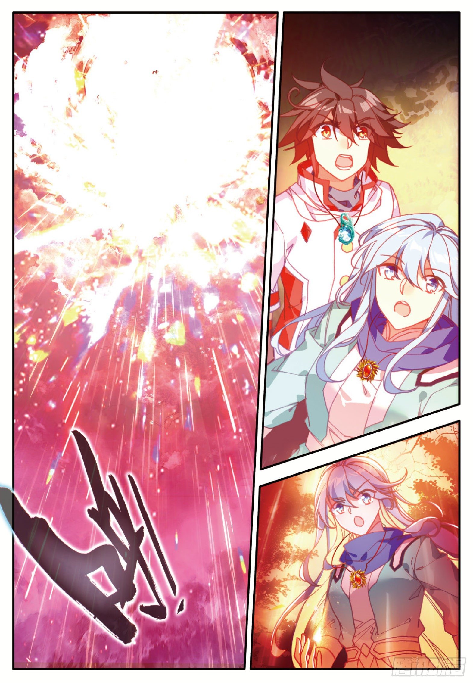 Shanlian de Sishen ยมทูตผู้เมตตา ตอนที่ 39 หน้า 18