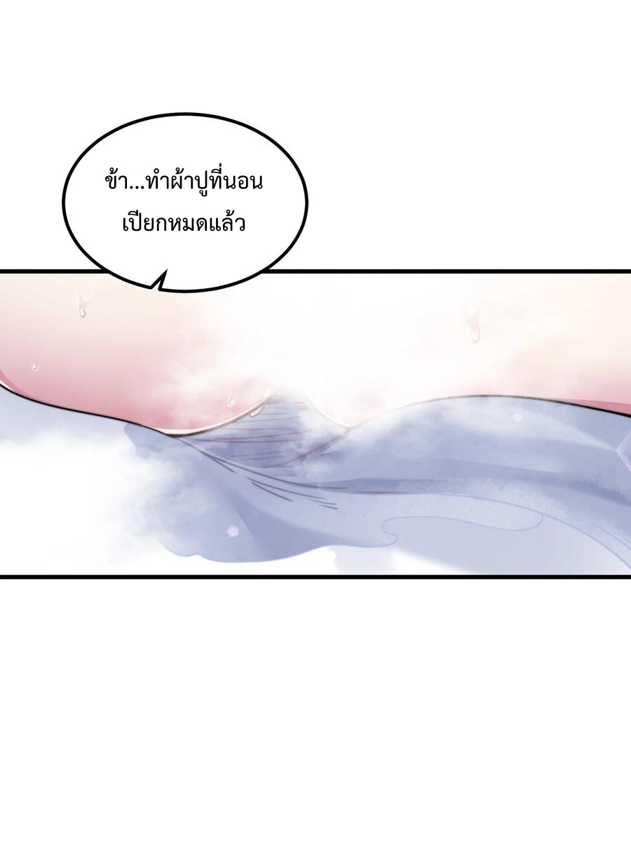 (ชนจีน) อาจารย์จอมวายร้ายกับลูกศิษย์ผู้อยู่ยงคงกระพัน ตอนที่ 94 หน้า 35