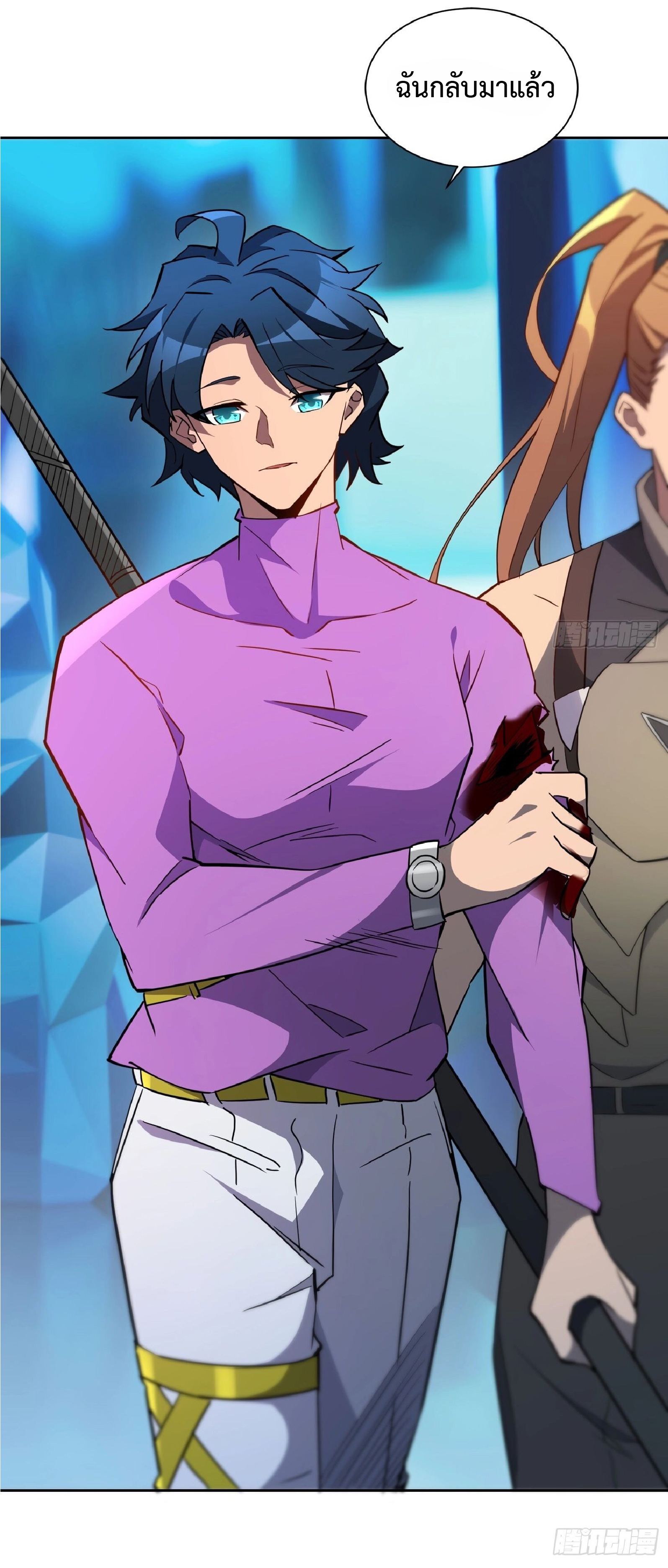 The People On Earth Are Too Ferocious ตอนที่ 161 หน้า 14