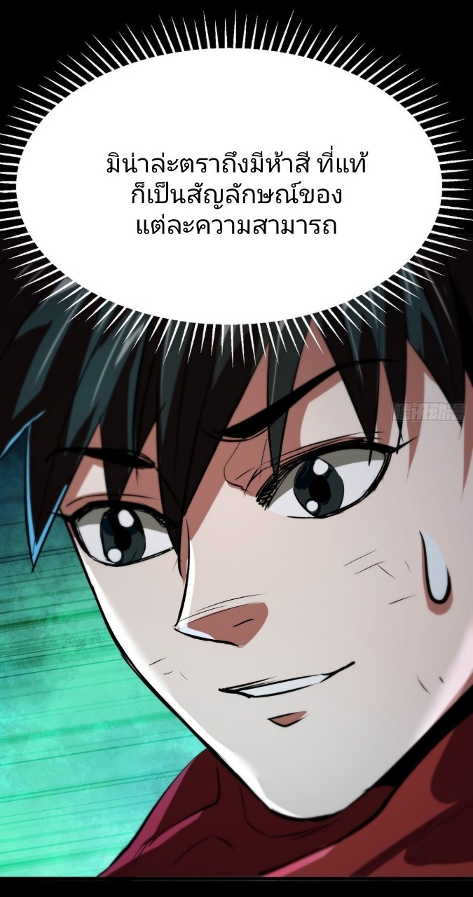 รูเล็ตเวิลด์ สุ่มไอเทมเอาชีวิตรอด ตอนที่ 19 หน้า 11