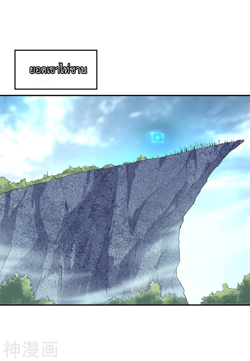 peerless battle spirit ตอนที่ 154 หน้า 19