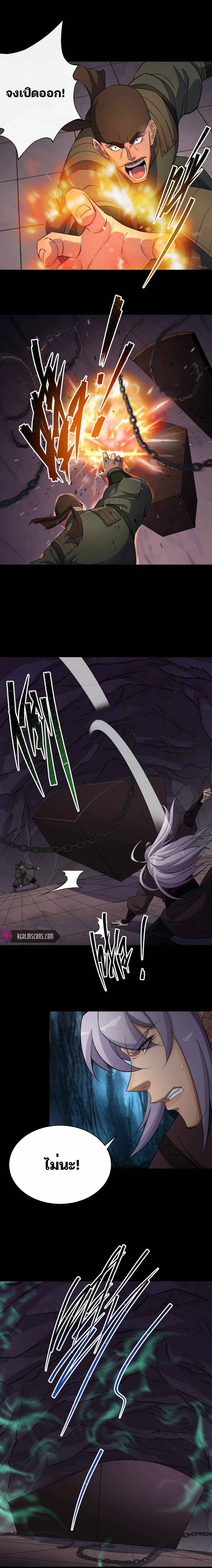 มหาปราชญ์ผู้ยิ่งใหญ่ ตอนที่ 32 หน้า 10