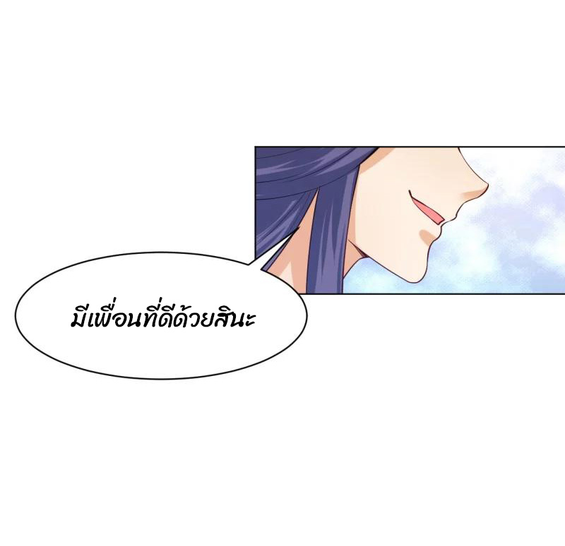 ข้ารับใช้ชั้นหนึ่ง ตอนที่ 287 หน้า 2