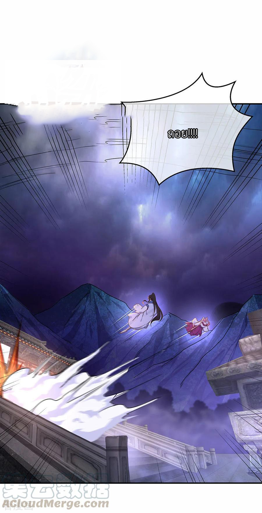 peerless battle spirit ตอนที่ 212 หน้า 4