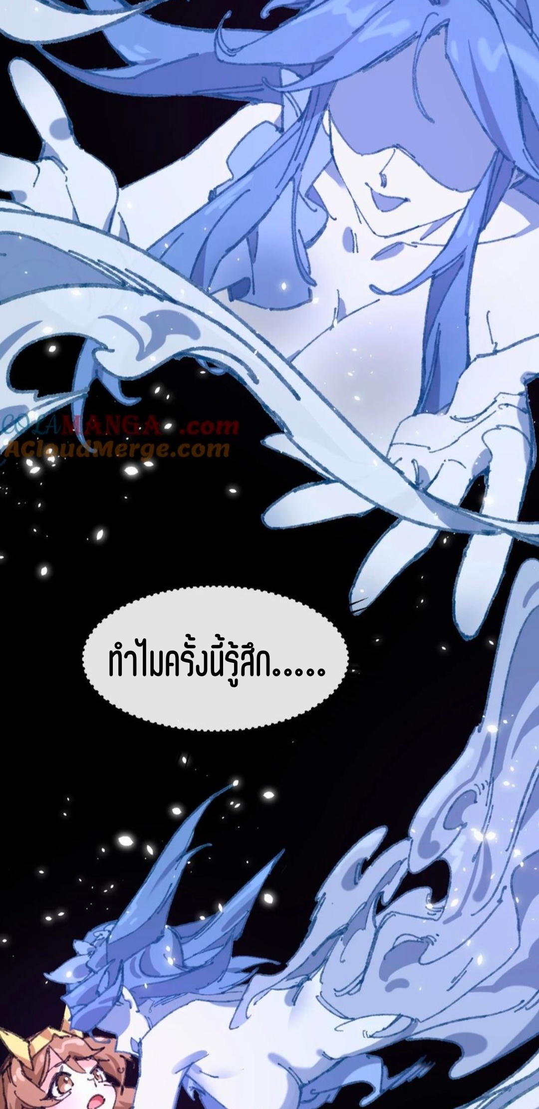 เจ้าหญิงไร้ค่า LV999 ตอนที่ 2 หน้า 2