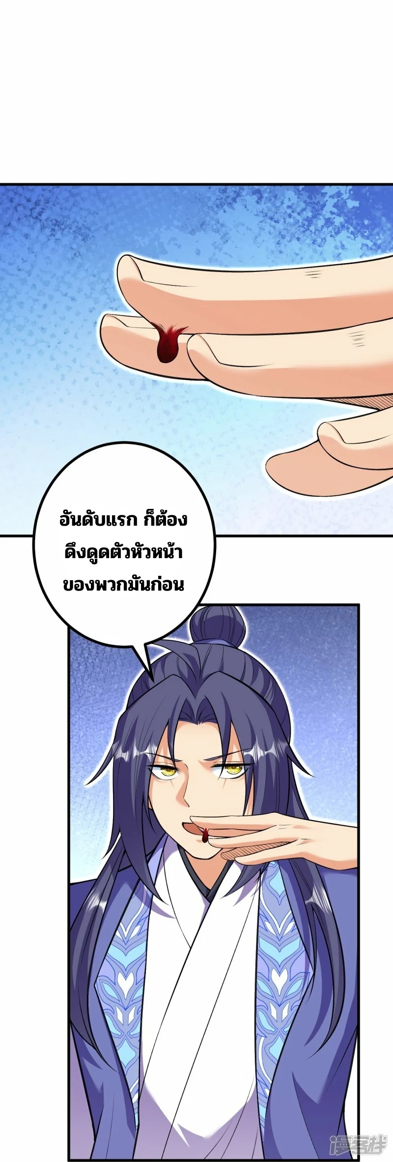 บรรพบุรุษผู้ขัดเกลากายา (ทันจีน) ตอนที่ 170 หน้า 2