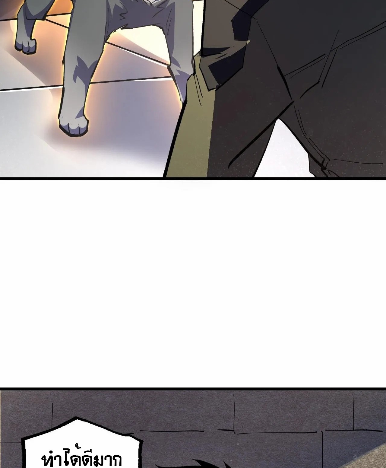 Rise From The Rubble |  เศษซากวันสิ้นโลก ตอนที่ 191 หน้า 27