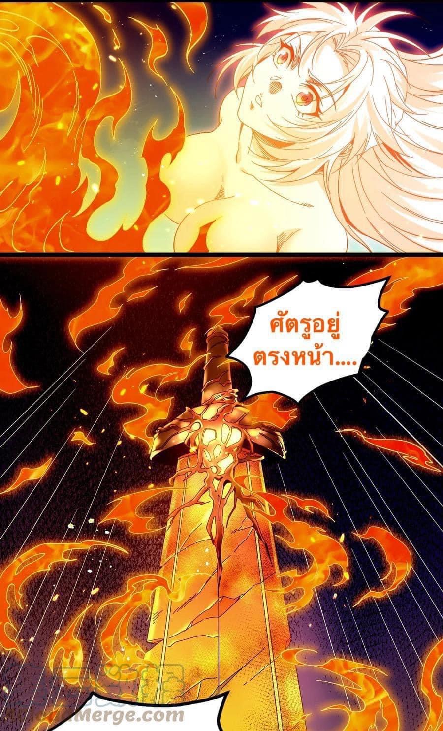 มหาบุรุษ ในตำนาน ตำนานที่หลับใหล (ศิษย์เบิ้มๆ) ตอนที่ 54 หน้า 47
