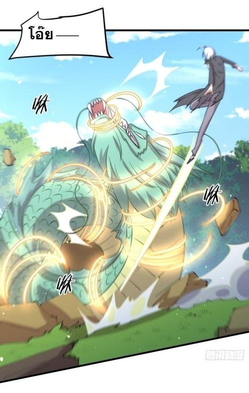 Immortal Swordsman in The Reverse World ข้าเซียนกระบี่ไม่เกาะสตรี ตอนที่ 125 หน้า 24