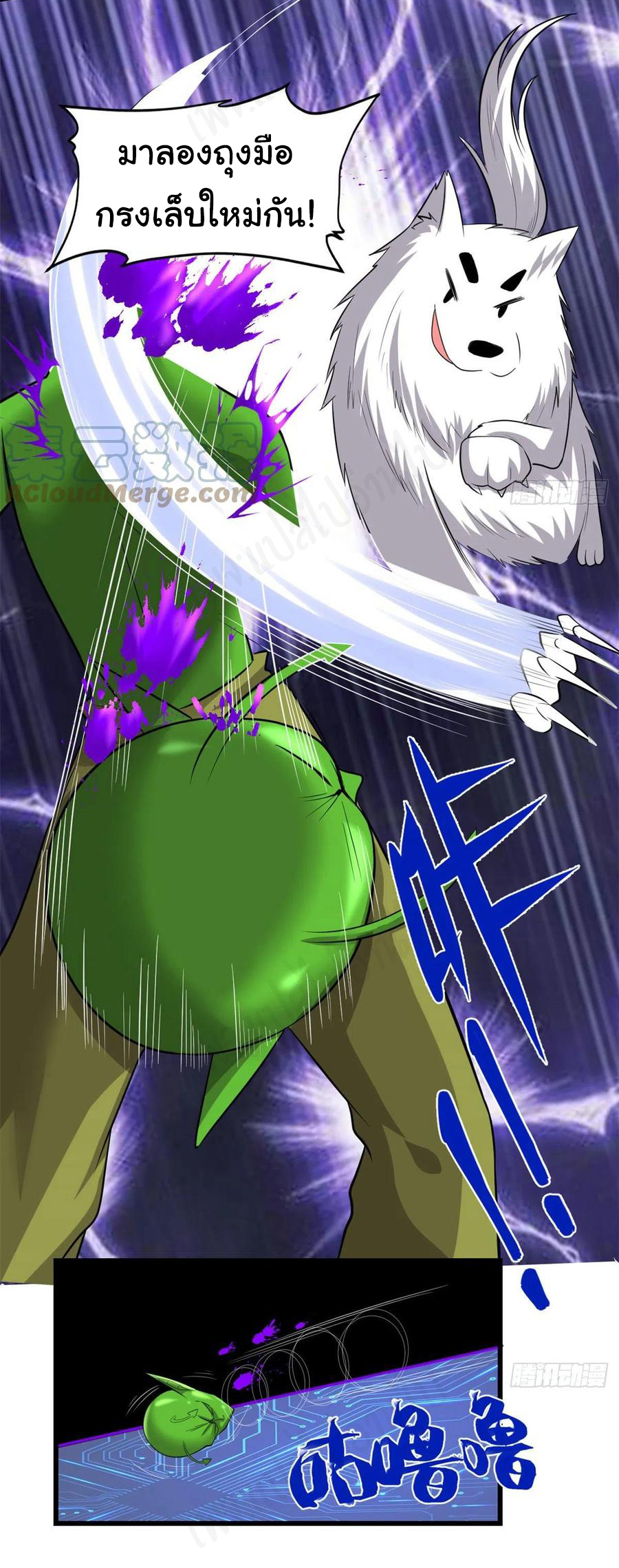 I might be a fake fairy ตอนที่ 225 หน้า 9