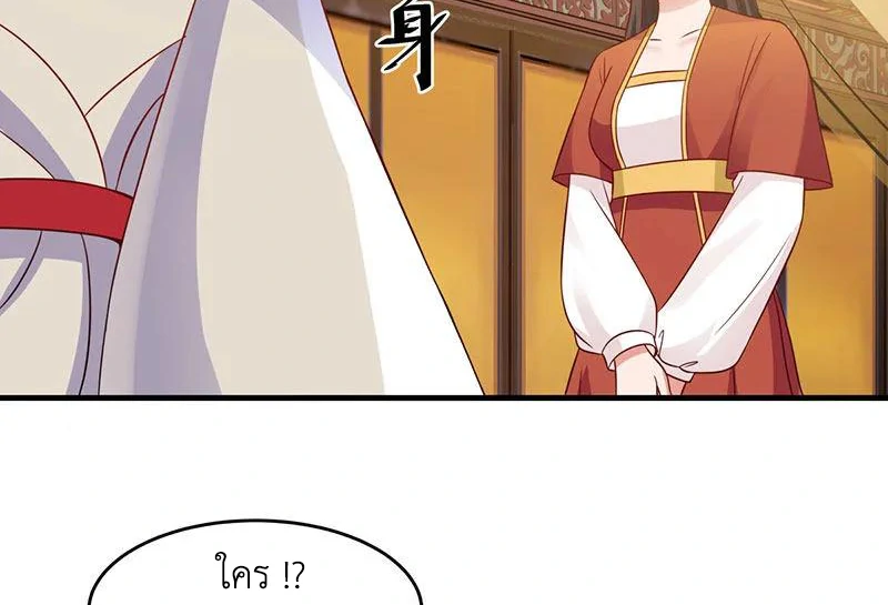 Chaos Alchemist (วิบัติการณ์เทพเซียนโอสถ) ตอนที่ 82 หน้า 16