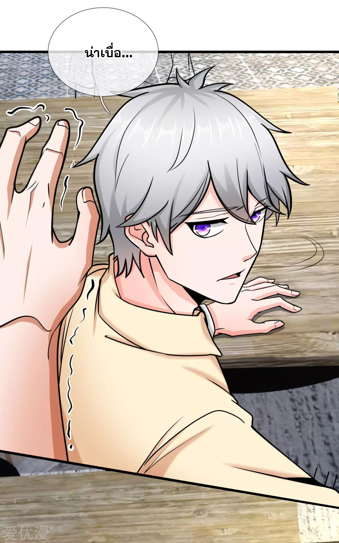 นครเซียนแห่งผู้ต่อต้านสวรรค์ ตอนที่ 171 หน้า 5