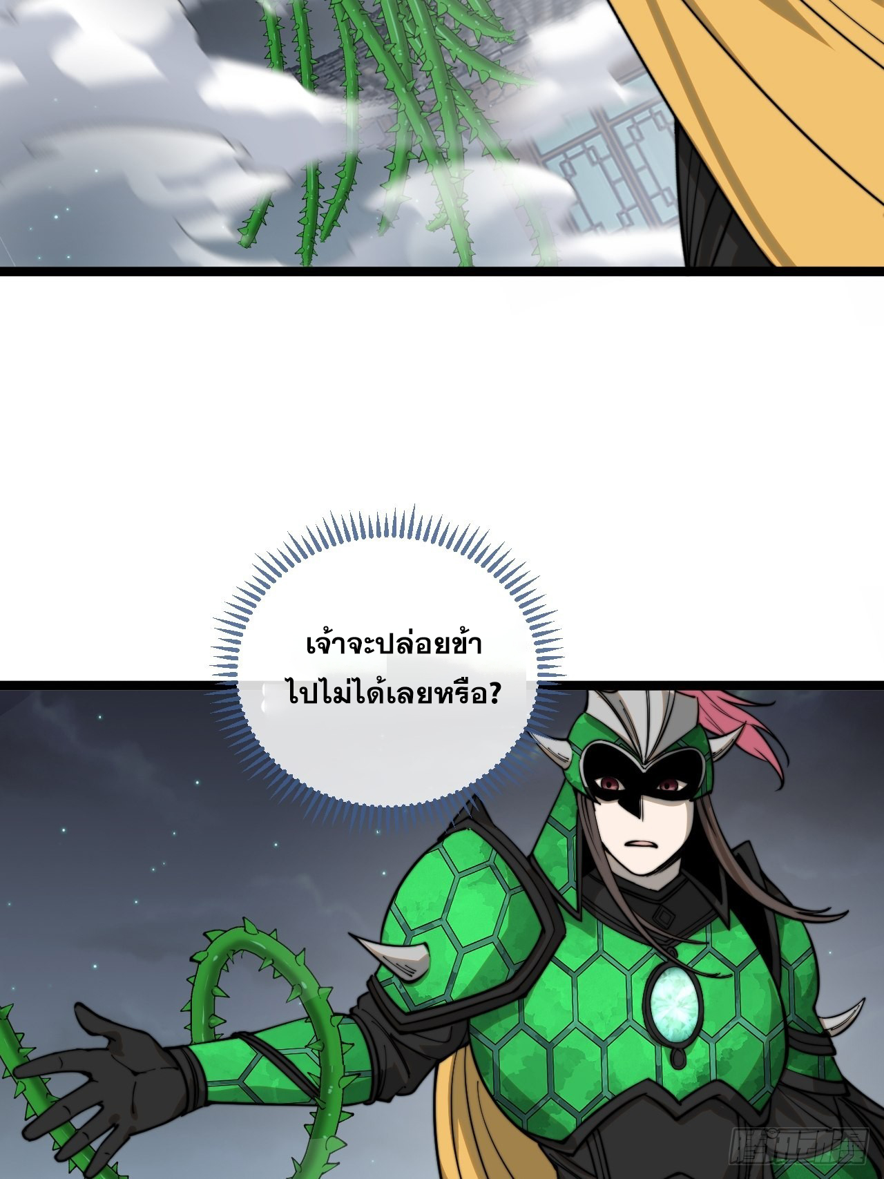 บุรุษที่มีโชค คงไม่ใช่ข้าแล้วแหละ ตอนที่ 96 หน้า 26