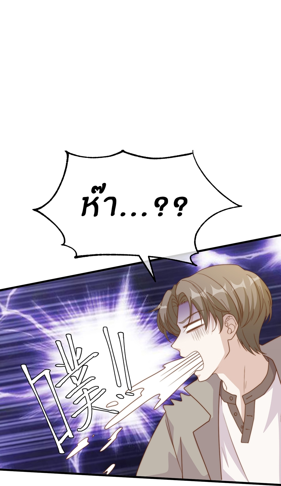 God Fisherman ตอนที่ 308 หน้า 11