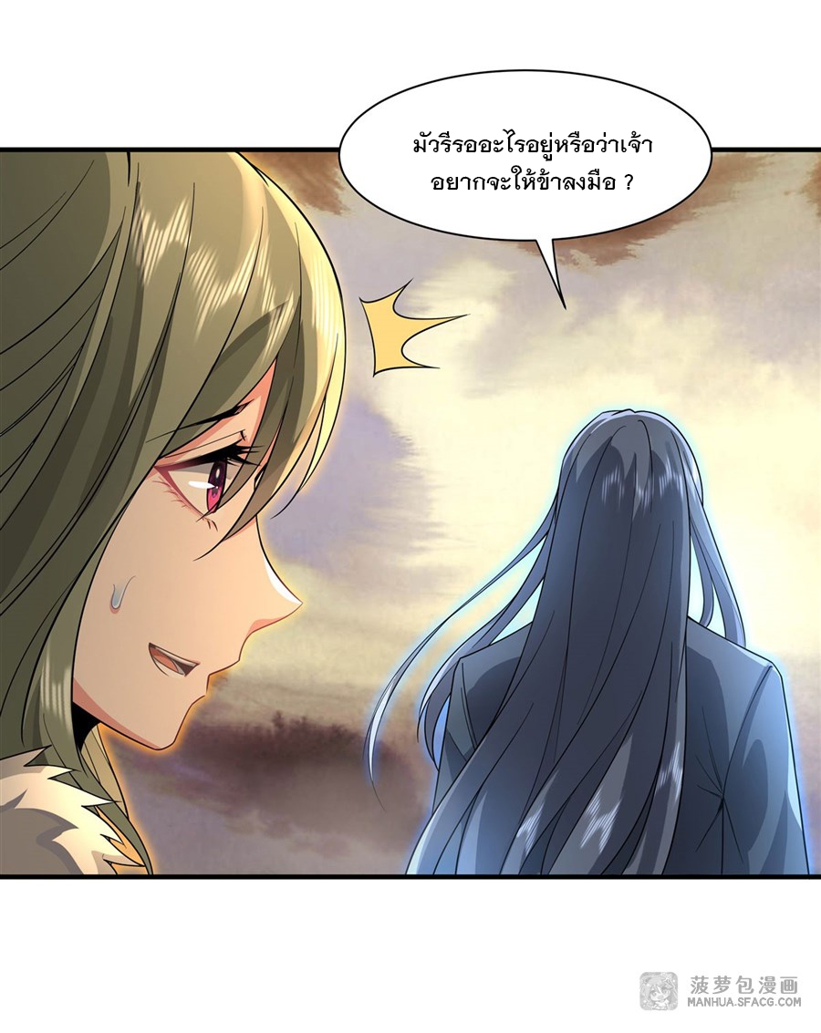 ศิษย์ของข้าล้วนมีอนาคตที่ยิ่งใหญ่ (ชนจีน) ตอนที่ 20 หน้า 35