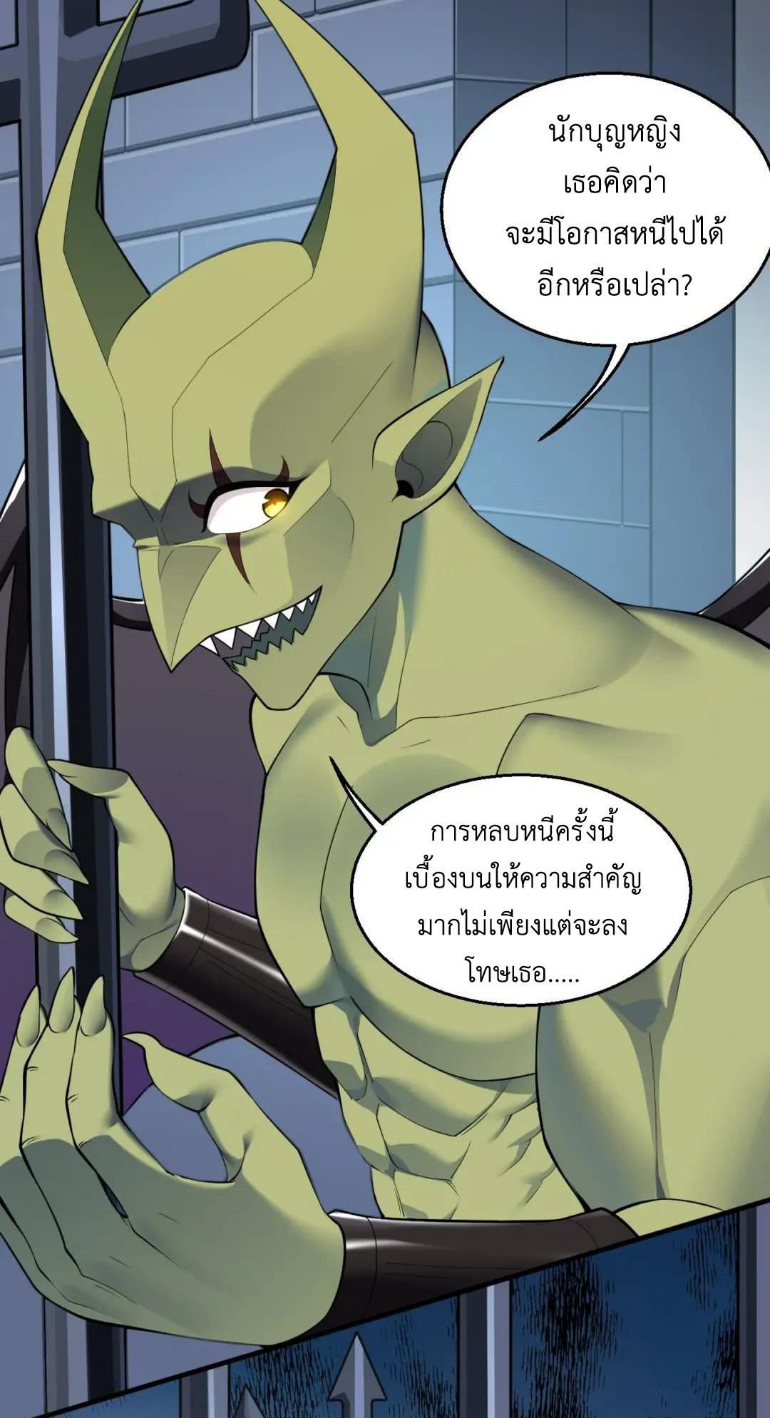 วิถีสวรรค์ครองโลก ตอนที่ 26 หน้า 35