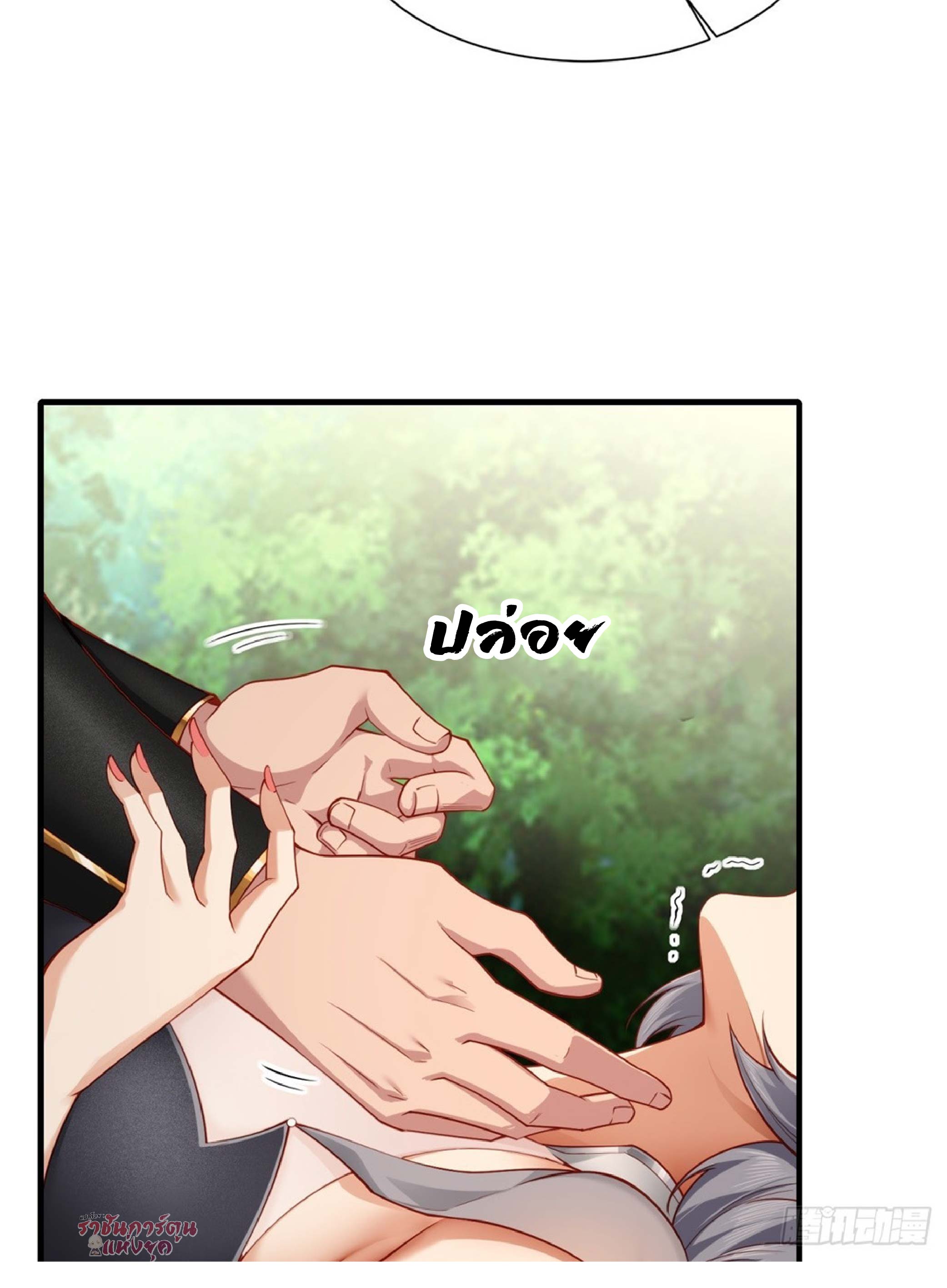 เดินทางข้ามเวลามาเป็น NPC ผู้โชคร้าย: โชคดีที่มีภรรยาคอยปกป้อง ตอนที่ 1 หน้า 5