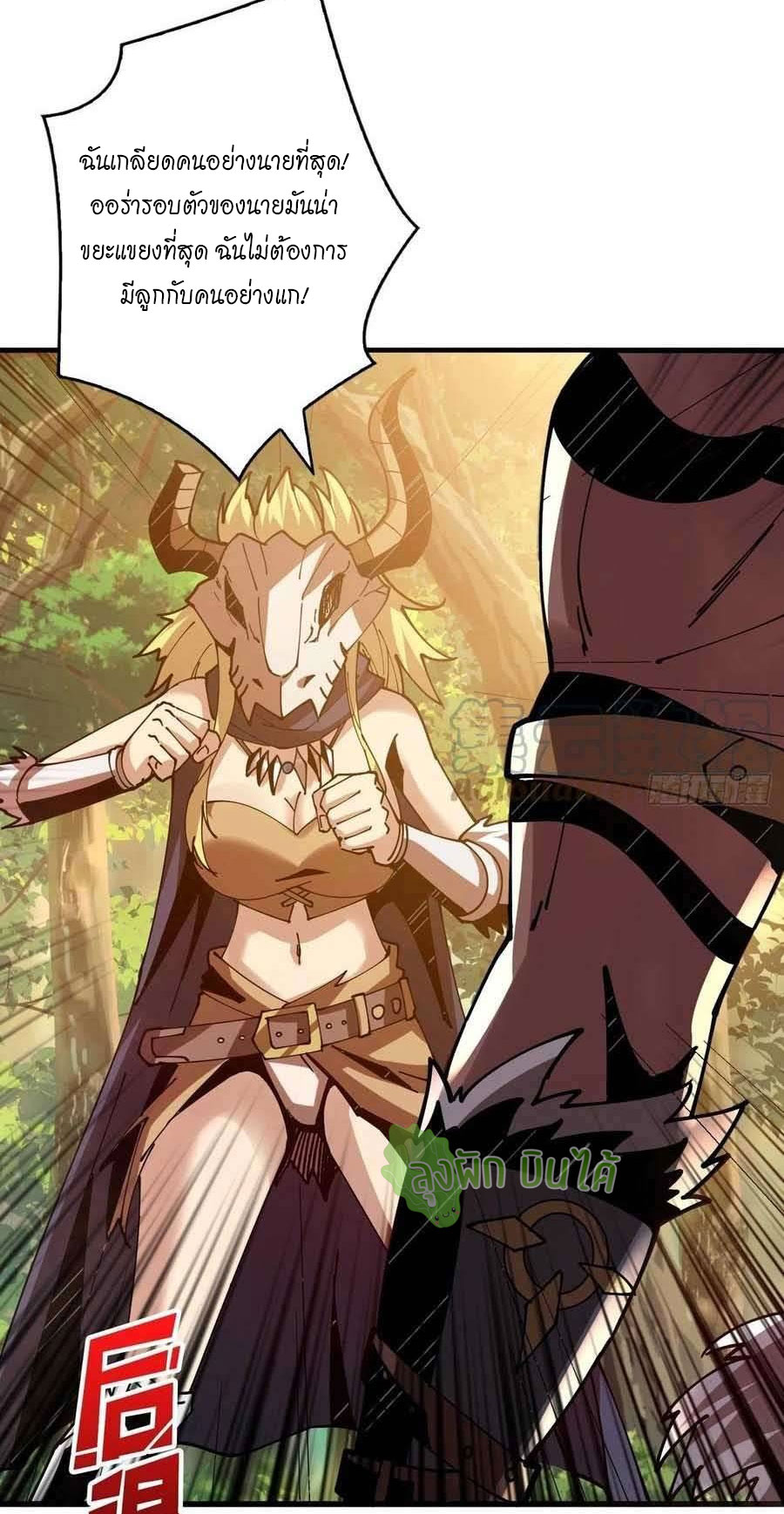 (ชนจีน) IT STARTS WITH A KINGPIN ACCOUNT - จุติจอมราชัน ตอนที่ 101 หน้า 27