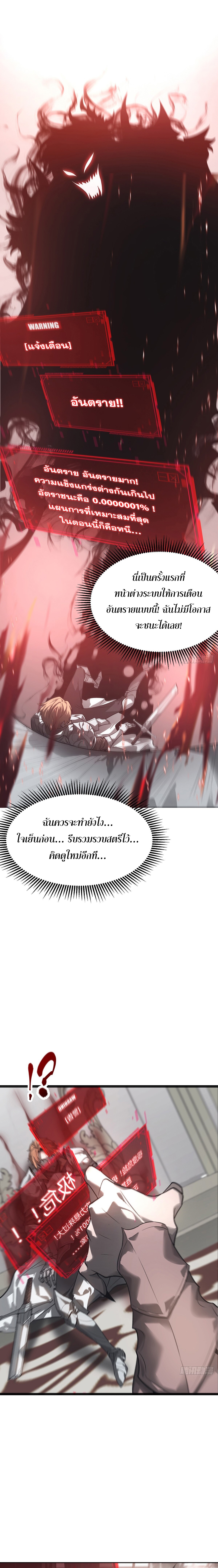 ข้าคือบอสที่แข็งแกร่งที่สุด ตอนที่ 2 หน้า 23