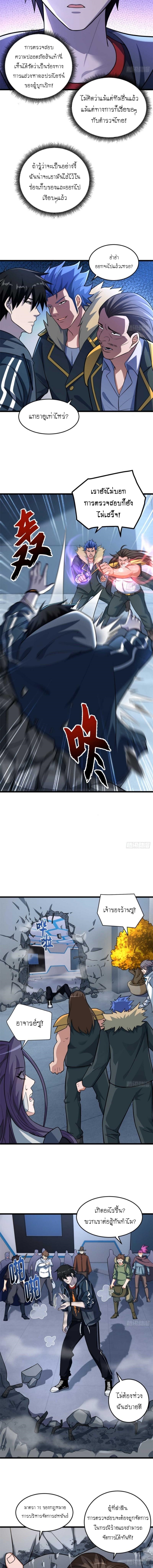 Super god pet shop - ร้านค้าสุดยอดสัตว์เลี้ยงระดับพระเจ้า (ชนจีน) ตอนที่ 58 หน้า 7