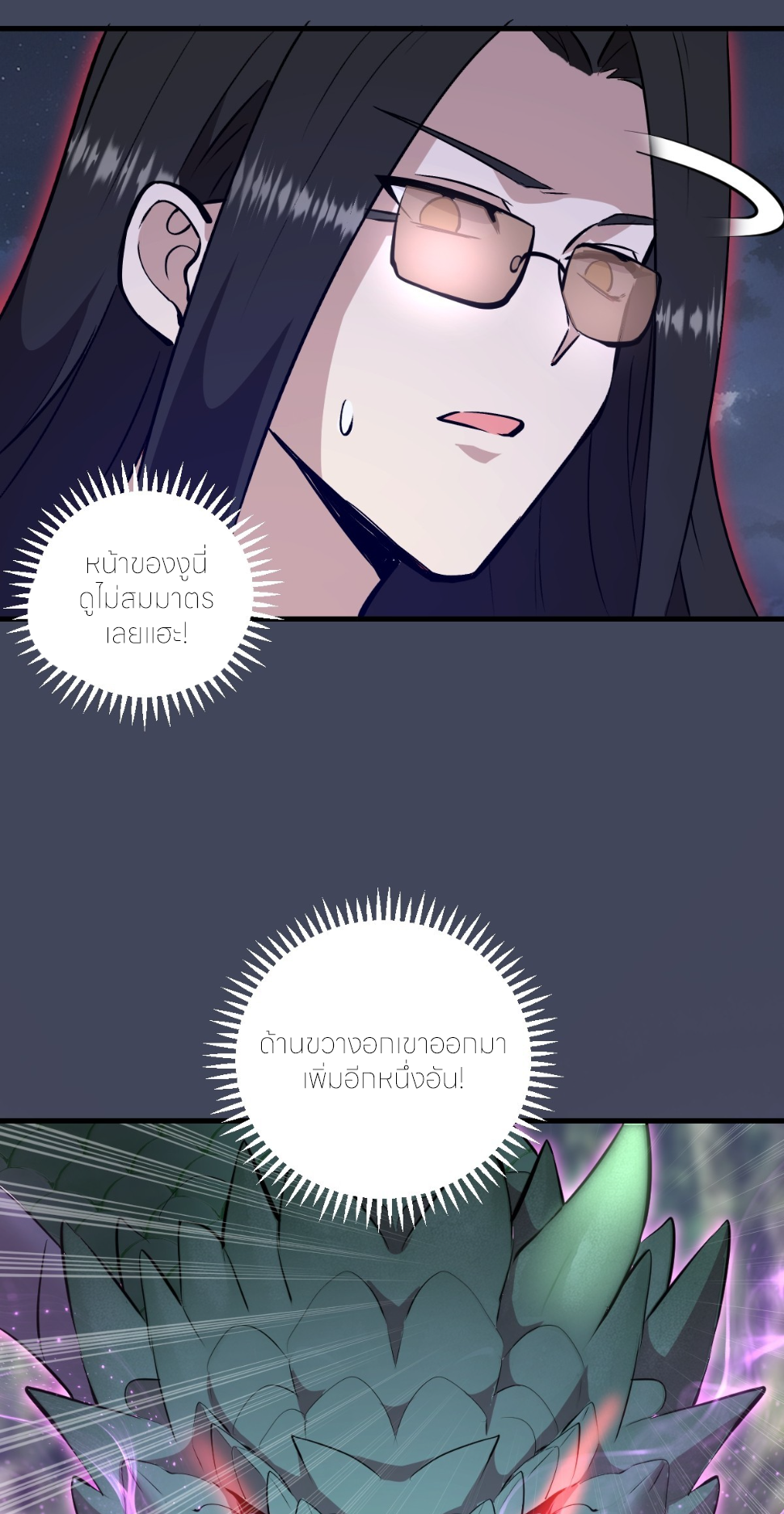 ราชาแห่งแวมไพร์ กับความฮาเร็ม ตอนที่ 19 หน้า 36