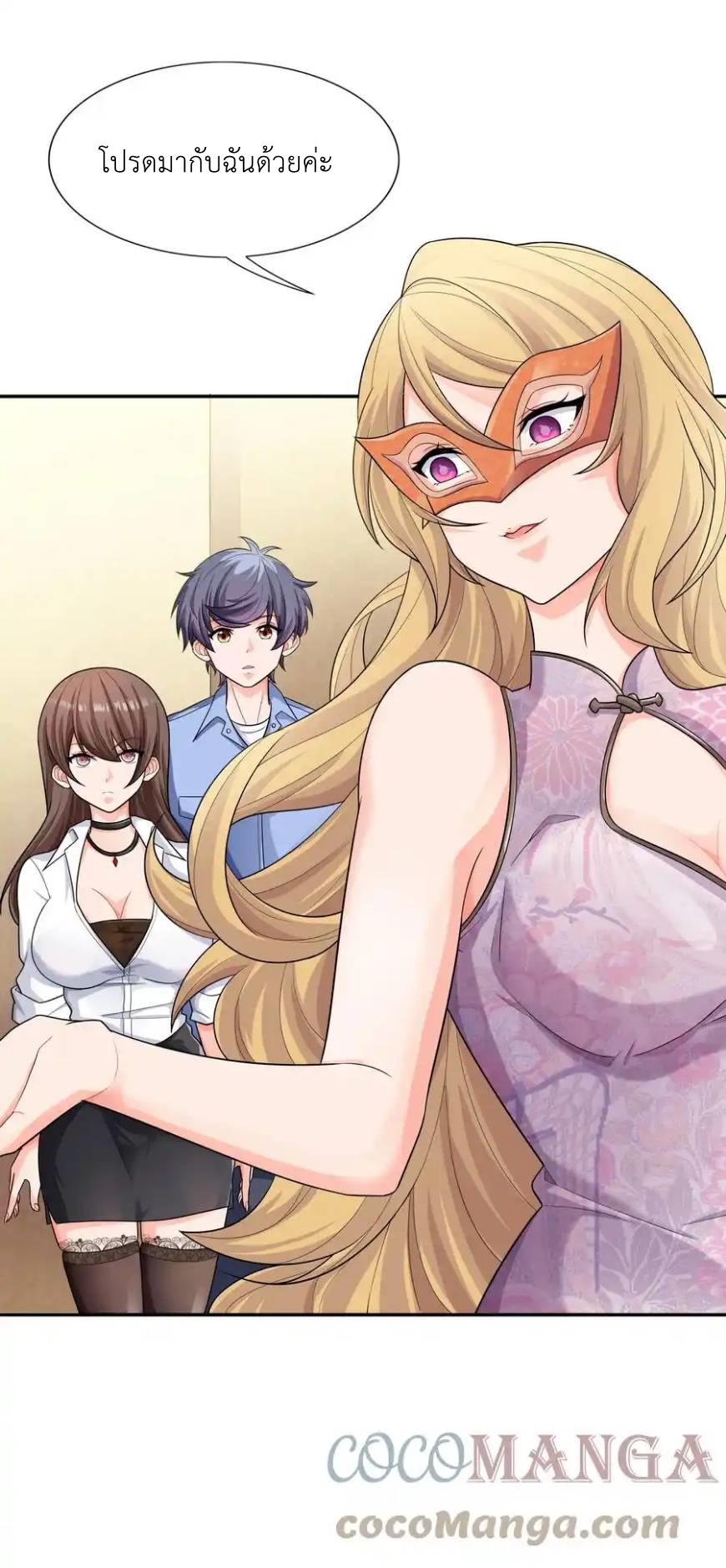 There Will Always Be Someone To Disturb My AFK Life ตอนที่ 13 หน้า 22