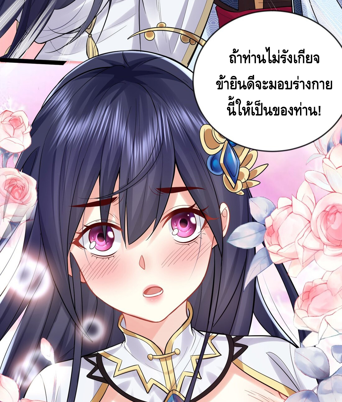 ข้าเป็นเทพเซียนตั้งแต่เมื่อไหร่? ตอนที่ 3 หน้า 56