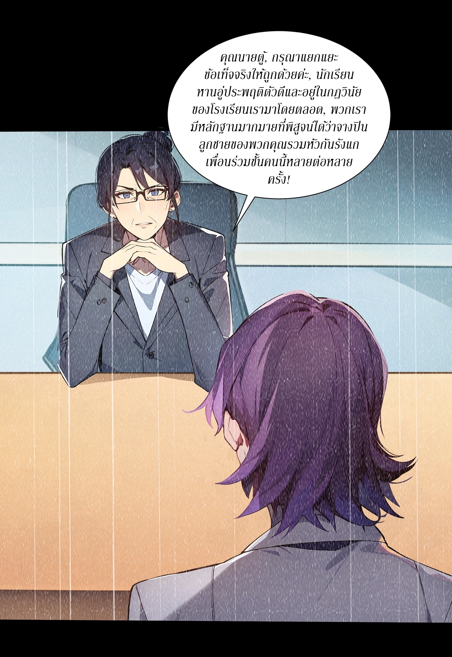 ฉันสังเวยสรรพชีวิตนับไม่ถ้วนเพื่อเป็นพระเจ้า ตอนที่ 4 หน้า 7