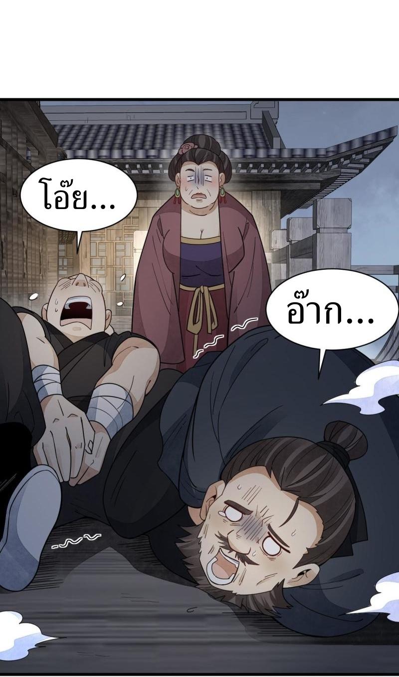 Lan Ke Qi Yuan ตอนที่ 146 หน้า 3