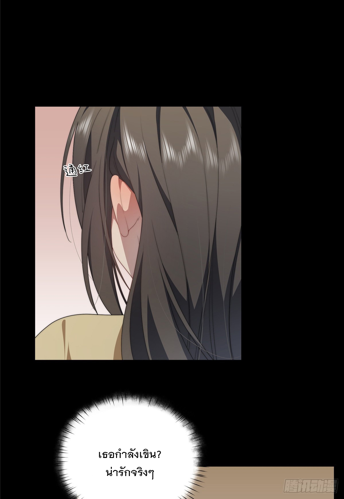 จะทำยังไงดีถ้านางเอกหนีออกมาจากนิยายของฉัน ตอนที่ 37 หน้า 52
