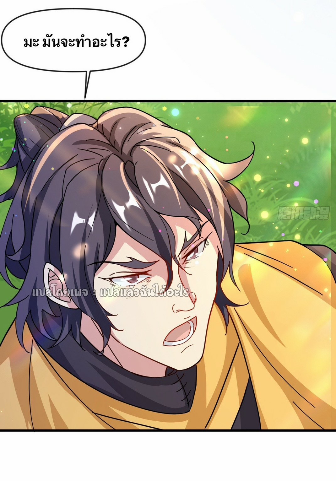 (ชนจีน)จุติเทพจักรพรรดิเกิดมาทั้งทีมีคะแนนเป็นล้าน ตอนที่ 6 หน้า 19