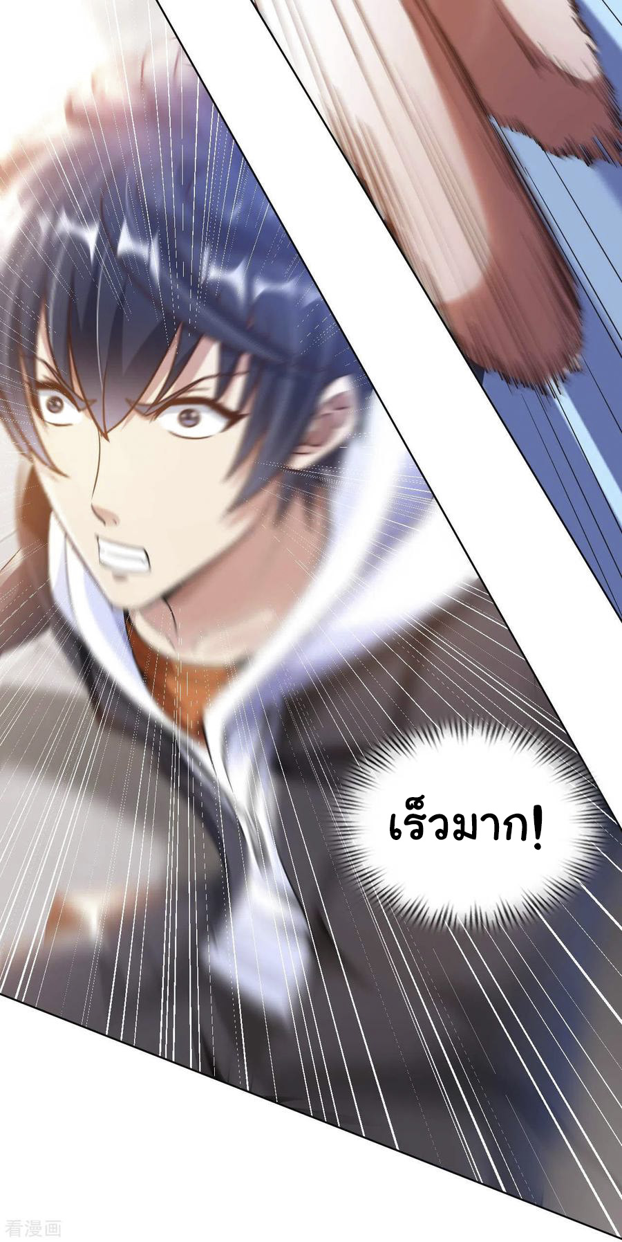 อาจารย์ของผม โคตรจะเทพ (My Master Is A God Of Cultivators) จบ ตอนที่ 20 หน้า 33