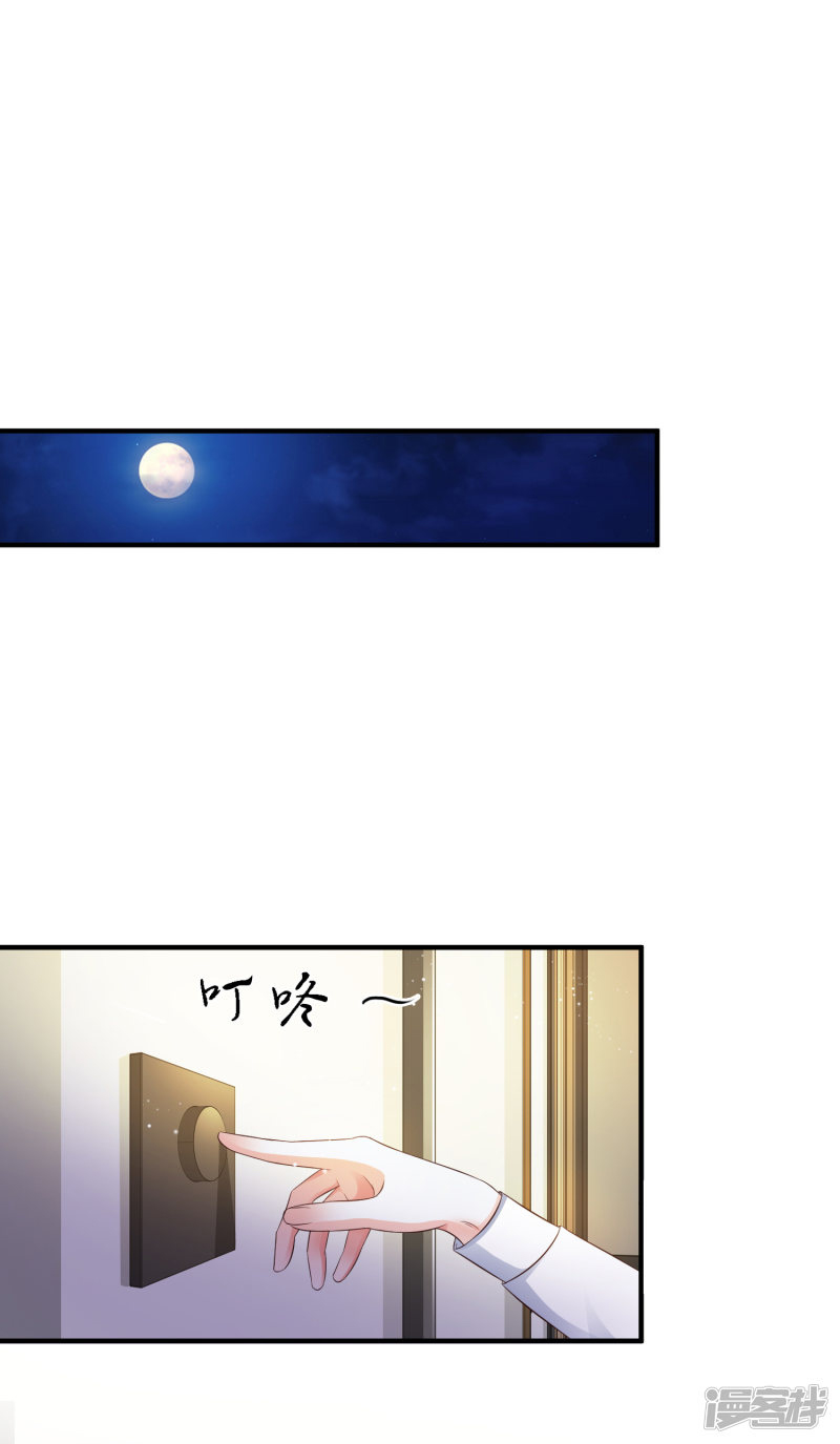 ราชาดอกไม้อมตะ ตอนที่ 30 หน้า 24