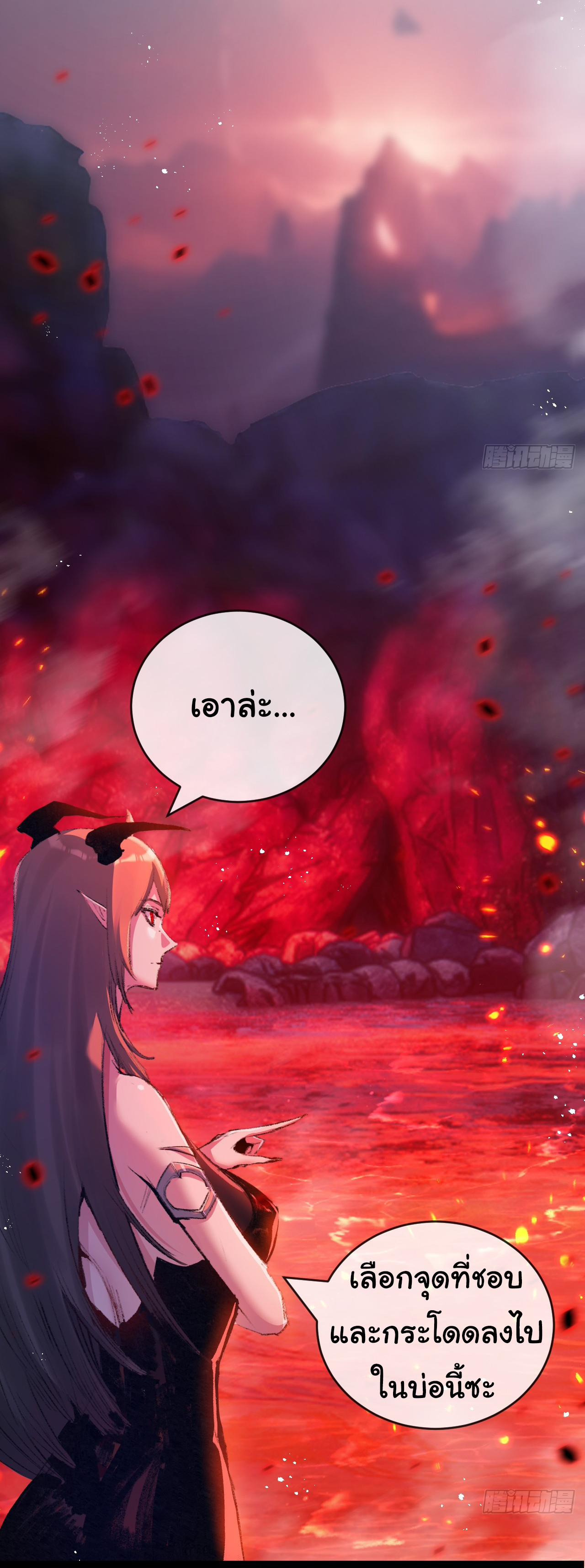 I'm the boss in Magic Moon ตอนที่ 10 หน้า 19