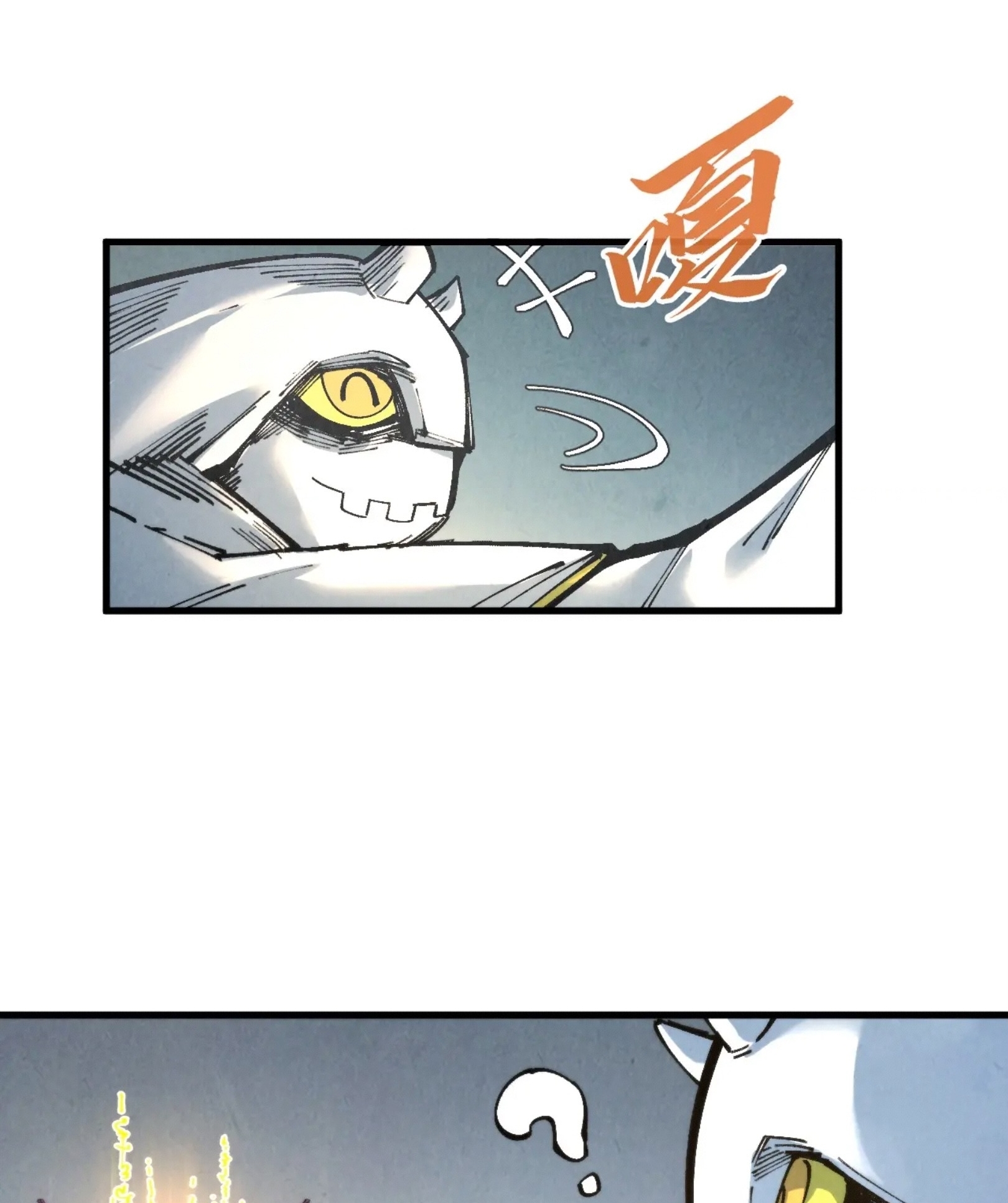 มหาเทพนิรันดร์กาล ตอนที่ 181 หน้า 47