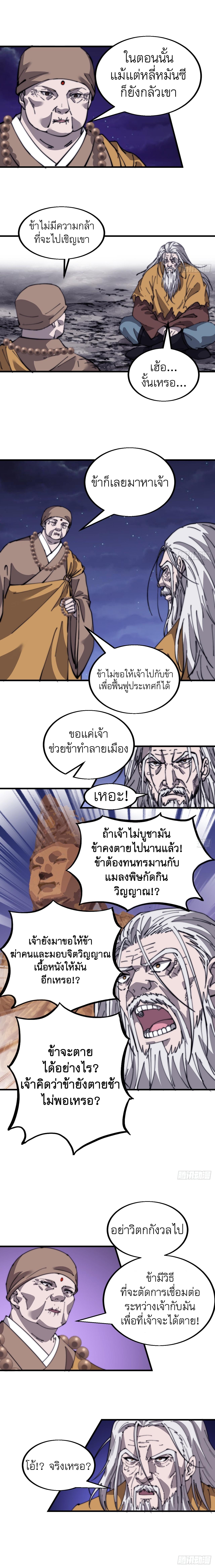 Starting a Mountain ตอนที่ 500 หน้า 7
