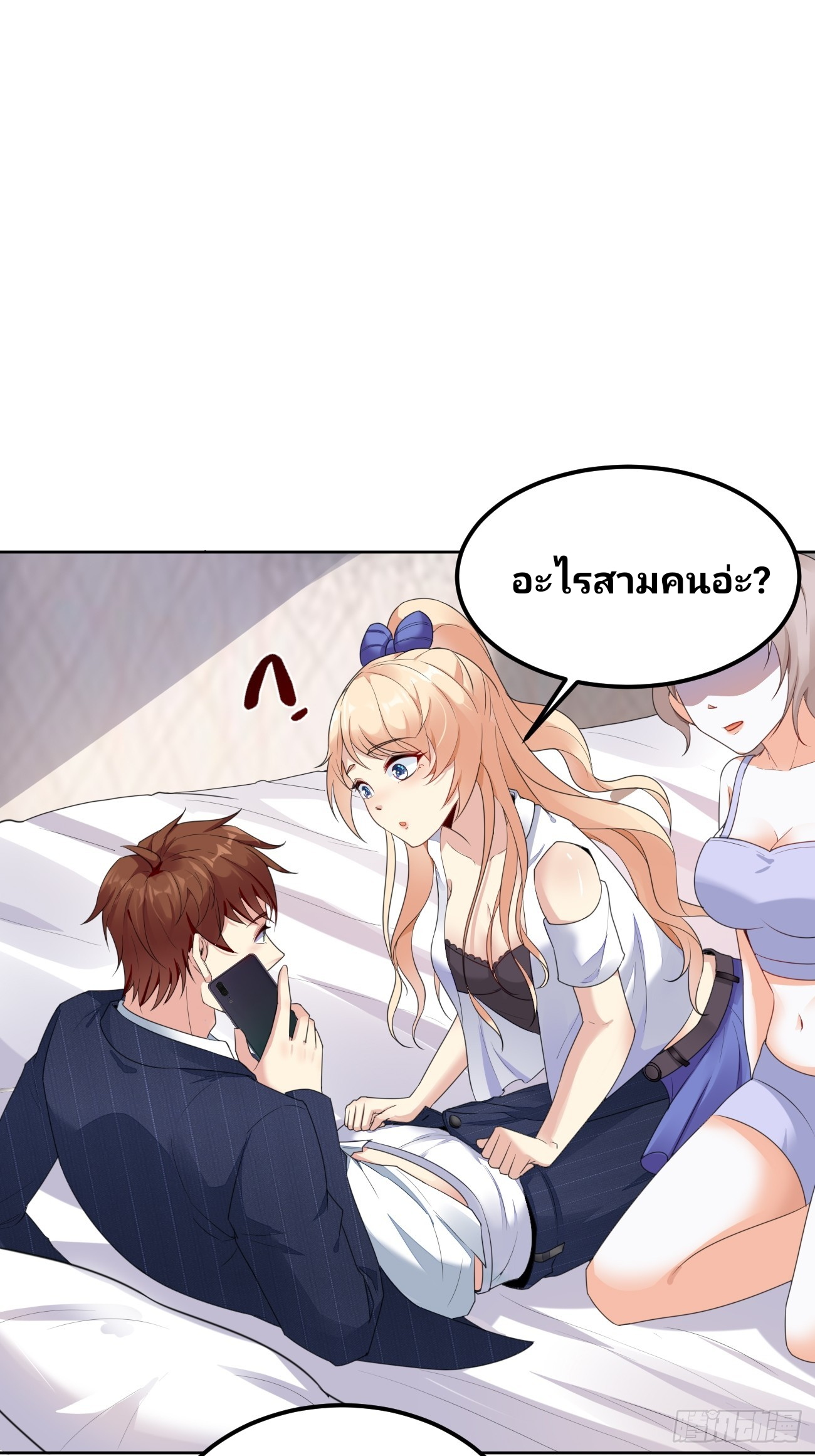ฉันสุ่มตัวตนใหม่ทุกสัปดาห์ ตอนที่ 76 หน้า 2
