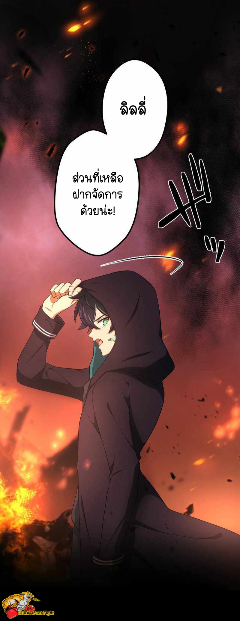 ฉันกลับชาติมาเกิดใหม่เป็นก็อบลินระดับ SSS ตอนที่ 29 หน้า 31