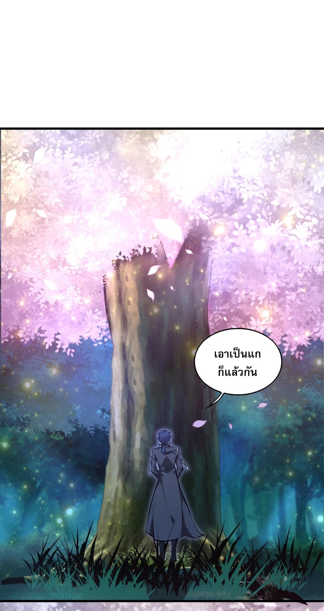 บุรุษผู้มาจากนรก ตอนที่ 8 หน้า 10