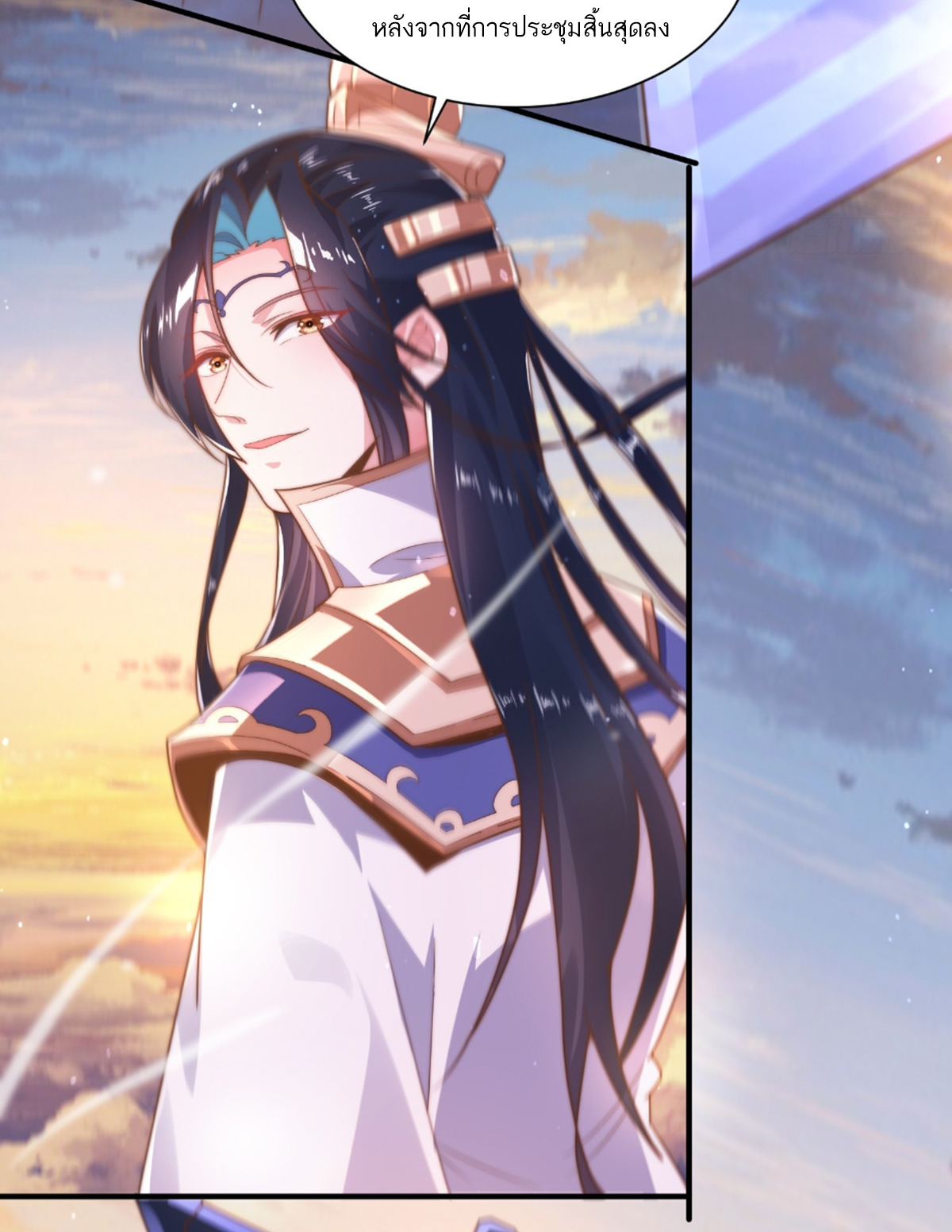 ซวยแล้วข้าโดนตามล่าจากศิษย์ในสำนัก ตอนที่ 2 หน้า 8