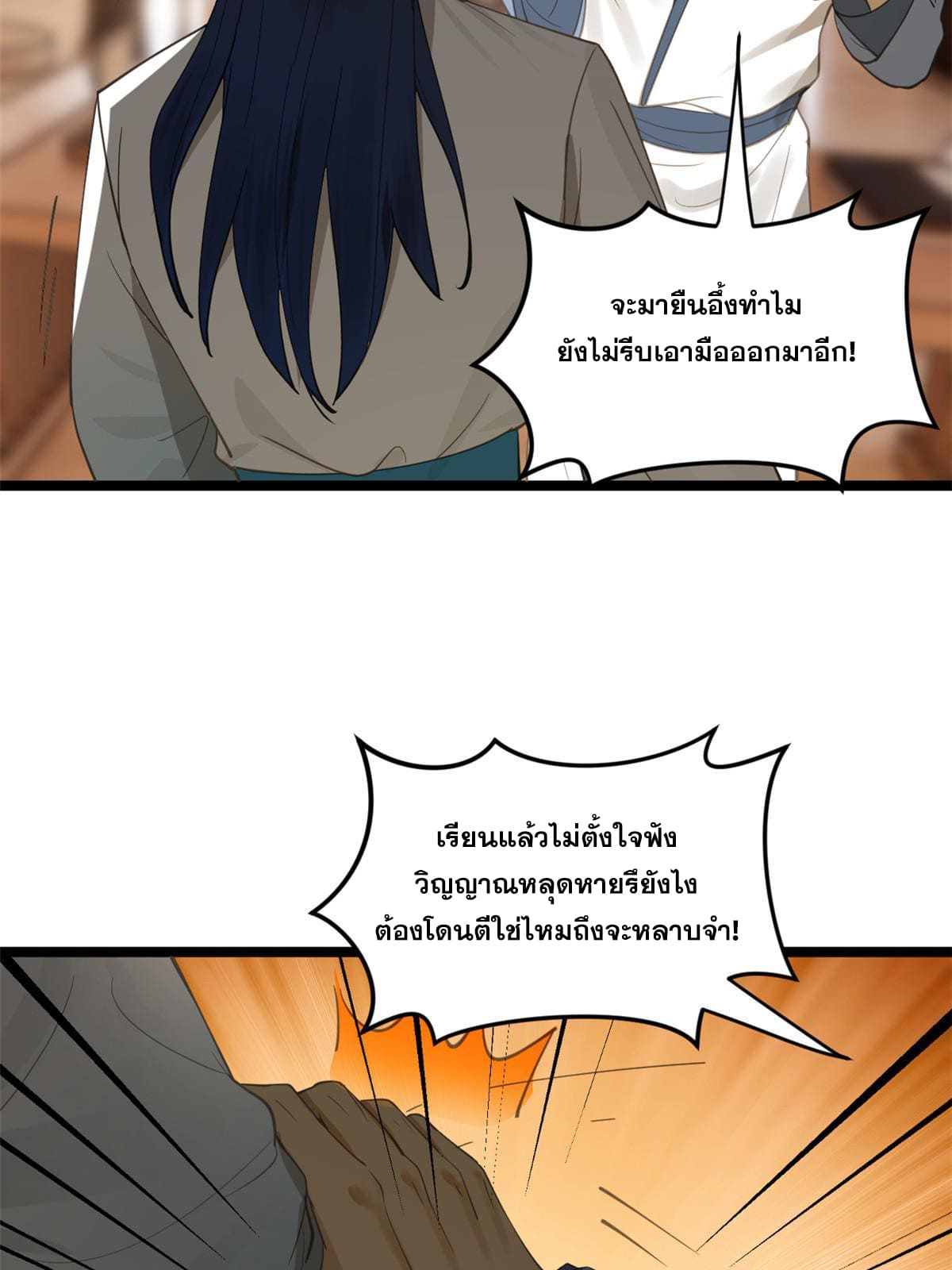 ลูกเขยที่แกร่งสุดในปฐพี (ทันจีน) ตอนที่ 35 หน้า 29