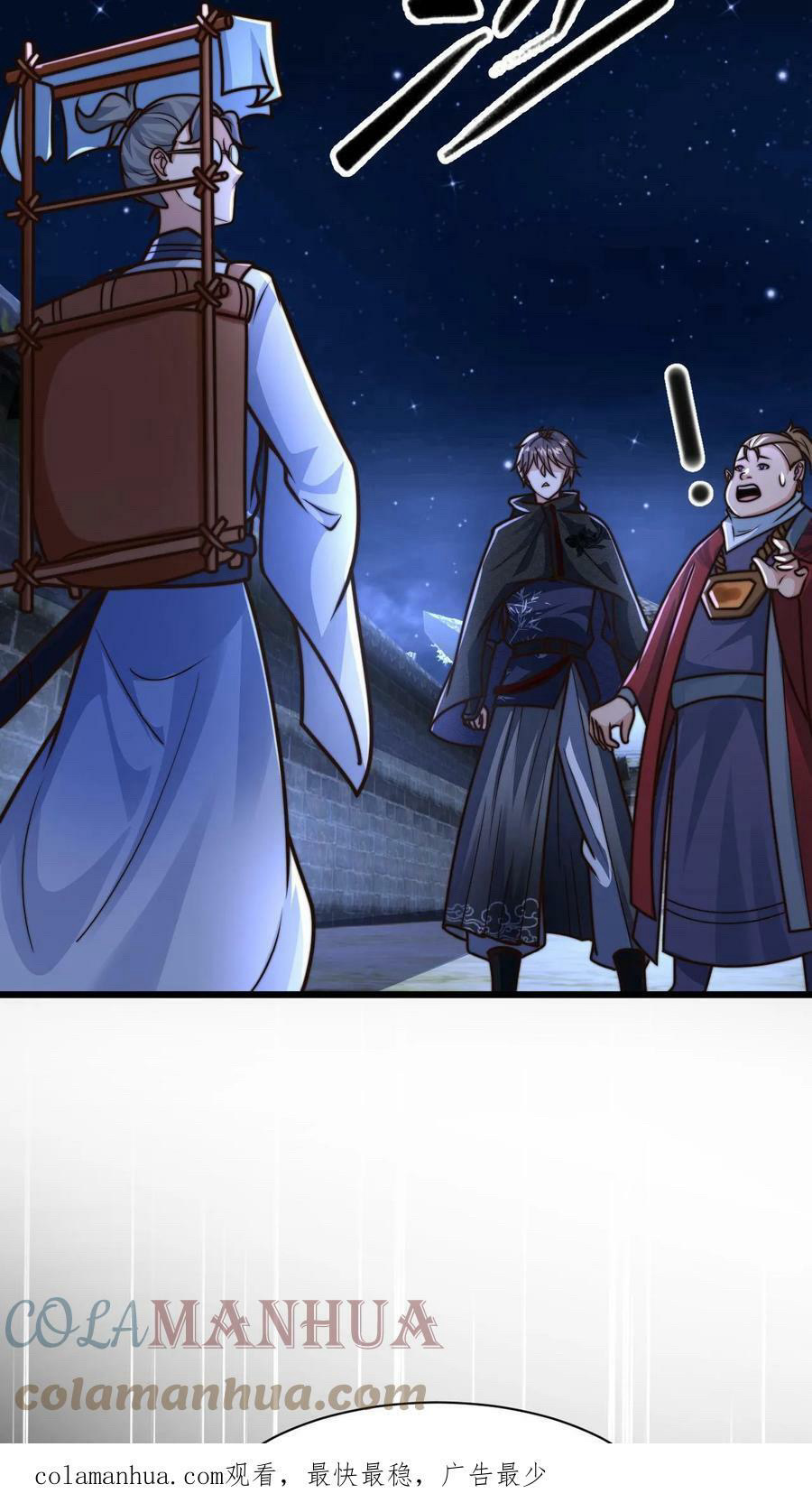 ระบบไร้เทียมทานเมื่อถูกปีศาจโจมตี ตอนที่ 53 หน้า 21