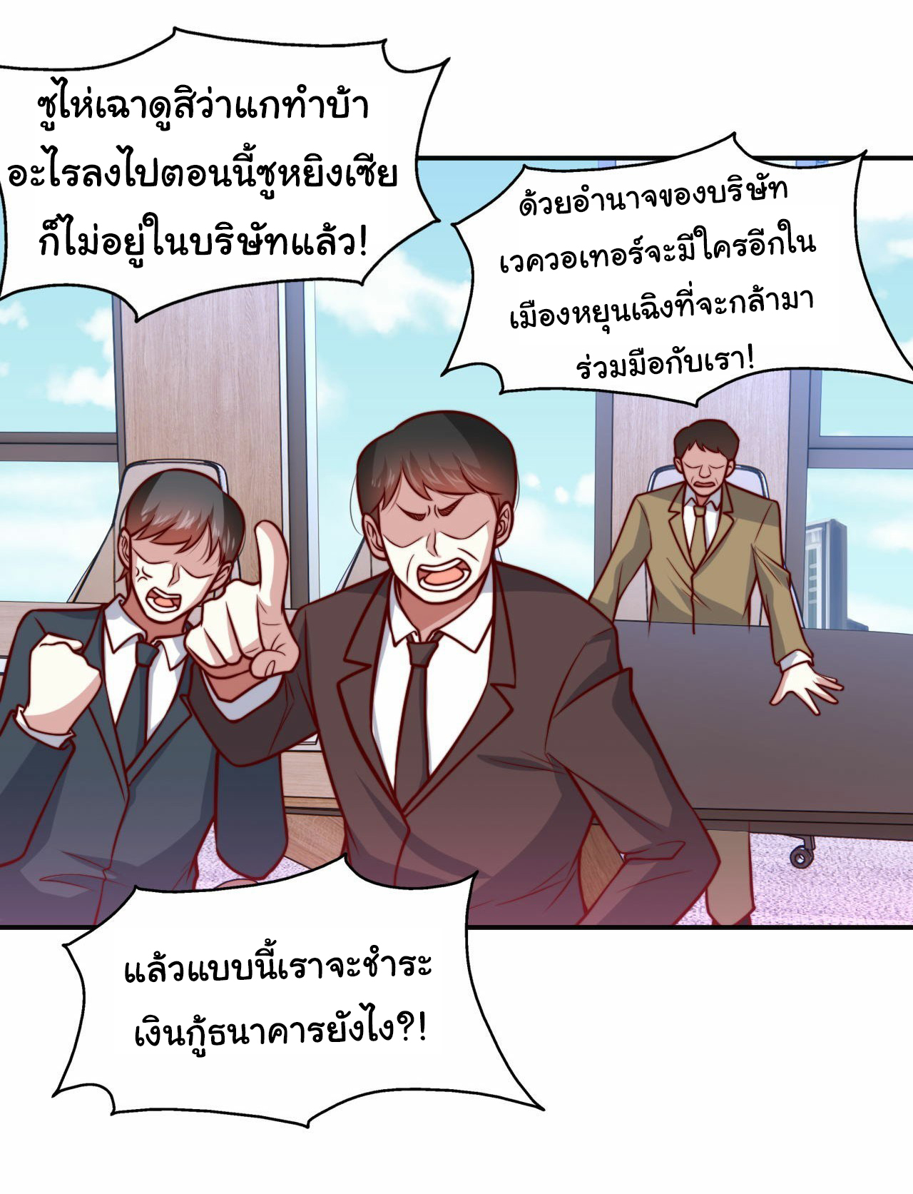 ฉันนี่แหละ "หานซานเฉียน" ตอนที่ 100 หน้า 13