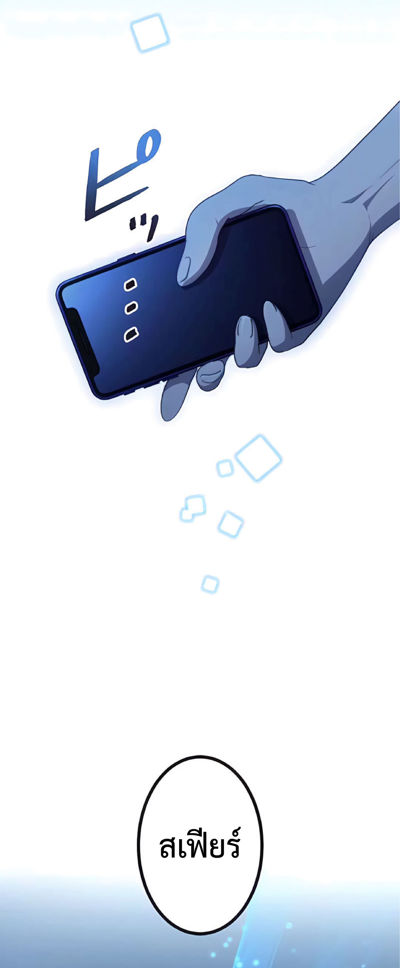 การกลับชาติมาเกิดของจอมเวทย์ต้องห้าม (Reincarnation of the Forbidden Archmage) ตอนที่ 14 หน้า 24