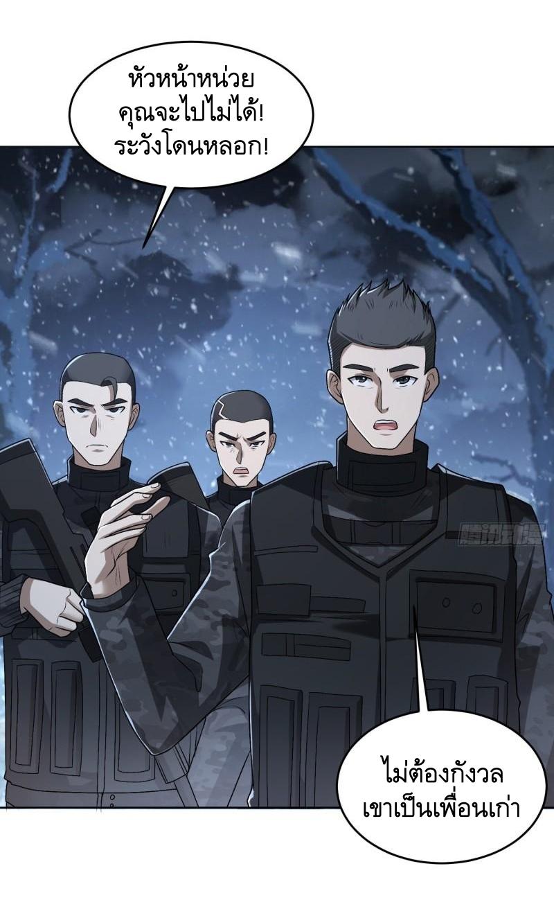 THE FIRST ORDER ตอนที่ 121 หน้า 4