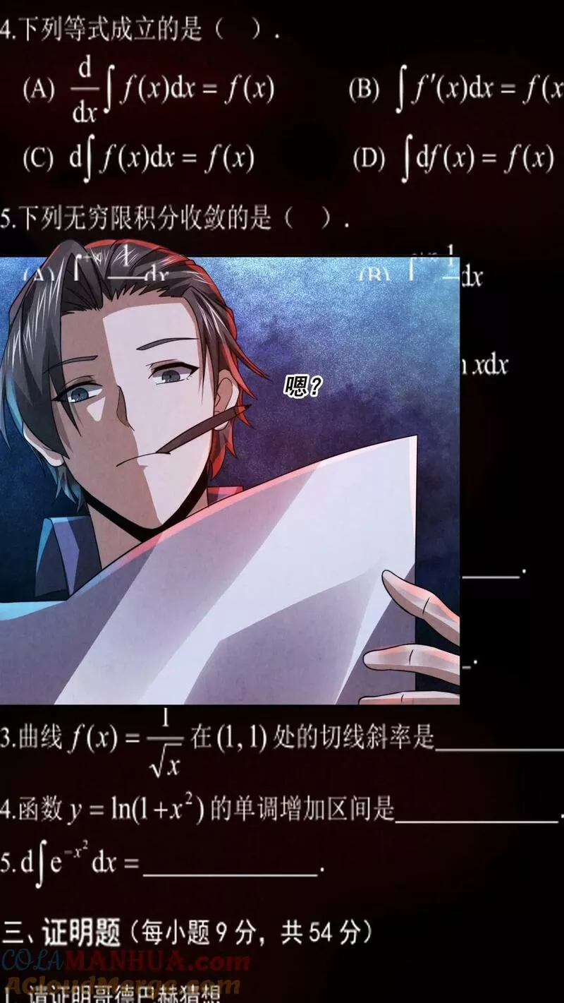 Overly Ferocious of Being Cautious ตอนที่ 16 หน้า 9